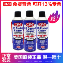 American CRC02016C Precision Appliance Cleaner pcb Cleaner Electronic Instrument Resurrection Agent Environmental Cleaning Liquid