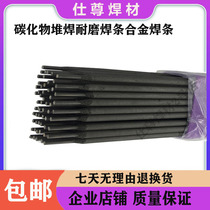 D707 D880 D888 D988 D998 D999 mold carbide surfacing wear-resistant electrode alloy electrode