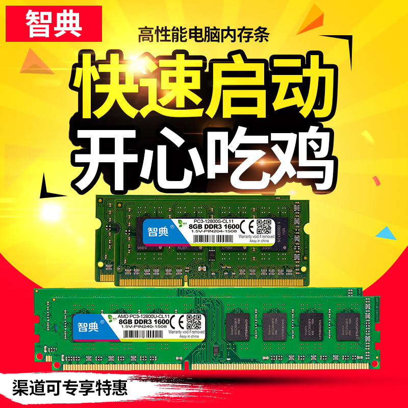Classic DDR3 1333 4G Desktop Memory Bar 4G Memory Double-sided Compatible Computer 160002G 8G