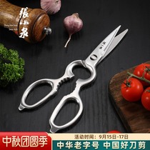 Zhang Xiaoquan all-steel kitchen scissors multi-functional household strong thickening super-hard curve cutting edge cut chicken claw bone scissors