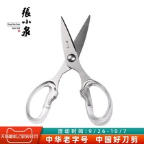Zhang Xiaoquan kitchen scissors chicken bones pure stainless steel household special multifunctional Scissors Scissors Scissors official
