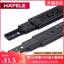 German Haifele HAFELE three-section track track slide drawer track full pull-out rail ball slide