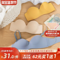2-pack incognito non-rimless comfortable girl underwear bra comfortable invisible thin section student half cup white bra summer