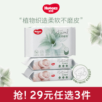 (RMB29  optional) curious imports thickened small forest natural plant wet wipes 20 pumping * 3 packs of portable clothes