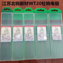 Authentic Jiangsu North tungsten electrode WT20 red head thorium tungsten electrode 150 175mm argon arc welding tungsten needle tungsten rod 10