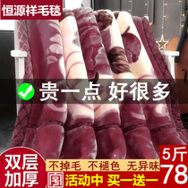 Hengyuanxiang blanket quilt thickened double-layer winter Raschel double wedding Qingda red cashmere blanket 8 10kg weight