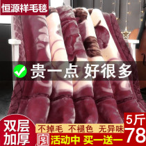 Hengyuanxiang blanket quilt thickened double-layer winter Raschel double wedding Qingda red cashmere blanket 8 10kg weight