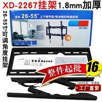 Adjustable elevation TV rack XD-2267 for 42 47 55 58 inch adjustable wall rack