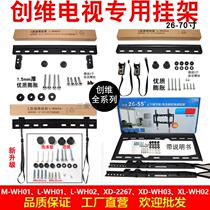 Universal LCD TV Hanger L-WH01 WH02 TV Fixed Hanger for 32 42 55 65 inches