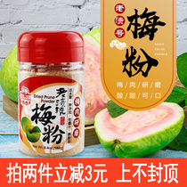 Taiwan imported Shuntai old plum powder plum powder plum powder dipped fruit sweet potato raw material 180g