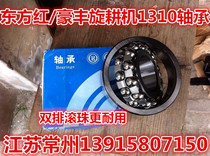 Dongfanghong Haofeng rotary tiller 1310 bearing