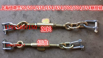 Shanghai New Holland 50 554 654 700 704 754 suspension chain (one) new (special price)
