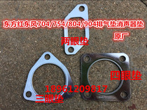 Dongfanghong 704 750 754 804 854 904 Tractor Exhaust Branch Mushers