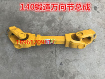 Medium and large rotary tiller Tractor Type 140 Universal Joint Assembly (drive shaft) forging reinforced thickening type
