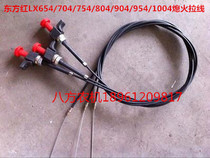 Dongfanghong LX654 704 750 754 804 854 900 904 954 1004 flameout cable