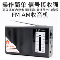 Radio portable elderly U disk player FM AM high sensitivity card speaker semiconductor broadcast