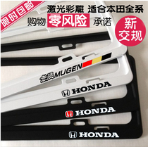 Suitable for Honda license plate frame frame Accord CRV Lingpai fit Civic Binzhi Haoying car license plate frame cover