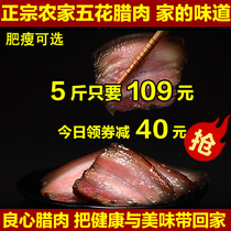5 pounds of authentic smoked bacon farm-made five-flower pig pickled bacon bacon Hunan Xiangxi specialty Sichuan sausage