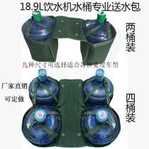 Water bag motorcycle electric car water bag bucket bag 18 9L water dispenser bottled water bag thickened sail