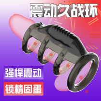 Yunman anti-shedding foreskin blocking ring male vibration locking sperm ring couple resonance penis ring appeal