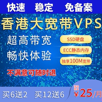 VPS independent IP Hong Kong vps virtual host overseas cloud host cn2 American Korean cloud server rental