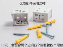 The two ends of the shutter mounting parts side Assembly top installation universal shutter accessories installation buckle installation code