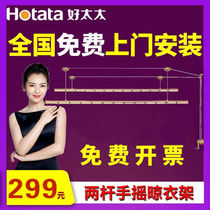 Good wife drying rack indoor balcony double pole type hand lift manual sun hanging cold hanger pole bag installation