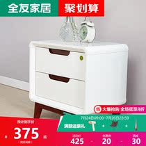 Quanyou home bedside table Bedroom bedside storage cabinet Modern simple small apartment 121802XJ express delivery