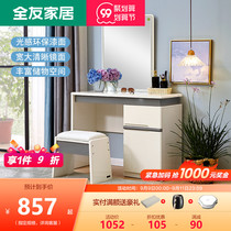 Quanyou home dressing table white bright makeup table with makeup stool mirror modern simple bedroom furniture 122701