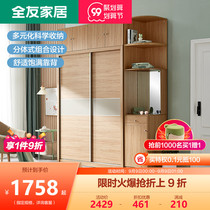 Quanyou home Modern simple bedroom home storage sliding door two door wardrobe assembly top cabinet side cabinet 106306