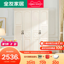 Quanyou home American wardrobe simple modern economy space bedroom swing door wardrobe 122501