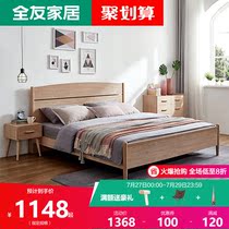 Quanyou home Nordic simple double bed Water curved willow frame Wood color 1 8m1 meter 5 bed board bed 125503