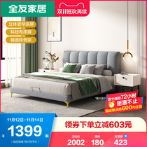 Quanyou home technology cloth light luxury cloth bed modern simple soft bed master bedroom double bed 105211