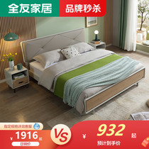 (Brand spike) all-friend home OPI soft back 1 8 M master bedroom double bed bedroom 125301