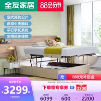 Quanyou home leather bed soft bed function high box bed storage storage modern light luxury master bedroom double bed 105210