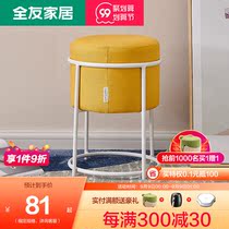 Quanyou home shoe stool Nordic simple modern stool home three color optional small round stool DX115016