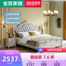 Quanyou home high box air pressure storage double bed master bedroom French light luxury plate wedding bed bedroom furniture 121513