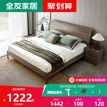 Quanyou home modern Nordic 1 5 meters 1 8 meters home bedroom single double bed combination furniture 121206B
