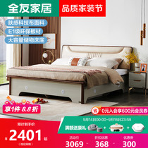 Quanyou home modern light luxury bedroom double bed storage bed technology cloth soft bag bed screen high box bed 127301