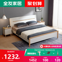 All friends home Modern Nordic double bed Small apartment frame bed Bedroom furniture combination plate bed 121810