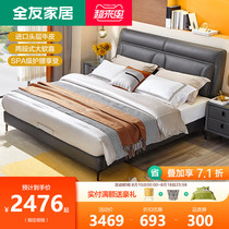 Quanyou home leather bed leather 1 8-meter double bed Modern simple light luxury master bedroom soft bed leather art bed 105229