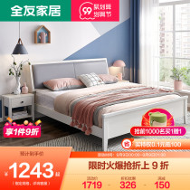 All Friends Home Nordic Pastoral Frame High Box Double Bed Bedroom Furniture Panel Bed Combo 125802