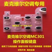 McVale operation panel MC301 V02 keyboard