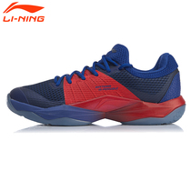 Professional competition non-slip Li Ning shoes Feng Shadow 4 0 Mens sports shoes Stenter Breathable Competition Shoes AYTP035 Special