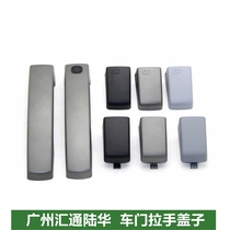 Suitable for Land Rover Freelander 2 Discovery 4 Range Rover Sport Door Outer Handle Cover Outer Handle Cover Rear Cover Lock Core Cover