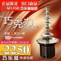 Qiaoluzi fountain machine seven layer commercial chocolate fountain machine ANT-8130 hot pot sauce fountain machine