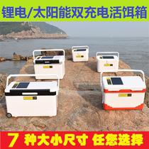 Kurano live bait box Lithium battery solar double charging refrigerator Fishing box Shrimp and fish one-piece forming live fish bucket