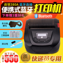 Qirui QR-380B Bluetooth portable handheld electronic surface printer every day Yuantong Zhongtong Yun Da Shentong
