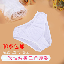 Spa bathing place men's and women's shorts triangle cotton disposable underwear travel trip beauty sweat steaming batch