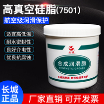 Great Wall 7501 high vacuum silicone grease rubber nylon plastic gear guide rail grease grease 1kg